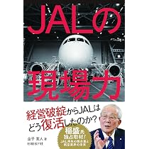 2*6様 JALフィロソフィ 稲盛和夫 非売品 日本航空 社員教育本 91MuVh+hxFL._AC_UL210_SR210,